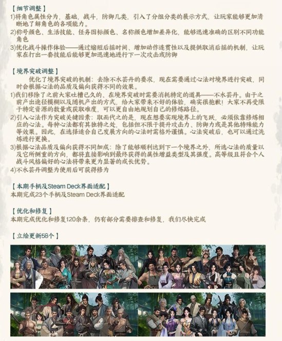18【大作武侠RPG中文3D】下一站江湖Ⅱ 官方中文版【15G更新】（1）-第15张图片-萌站