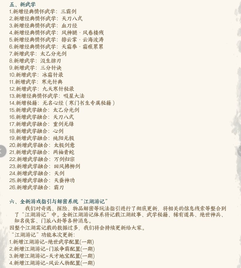 18【大作武侠RPG中文3D】下一站江湖Ⅱ 官方中文版【15G更新】（1）-第16张图片-萌站