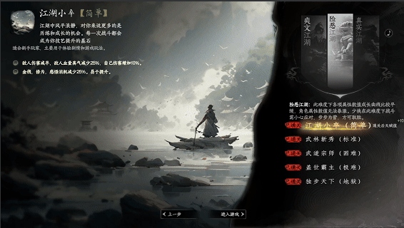 18【大作武侠RPG中文3D】下一站江湖Ⅱ 官方中文版【15G更新】（1）-第25张图片-萌站
