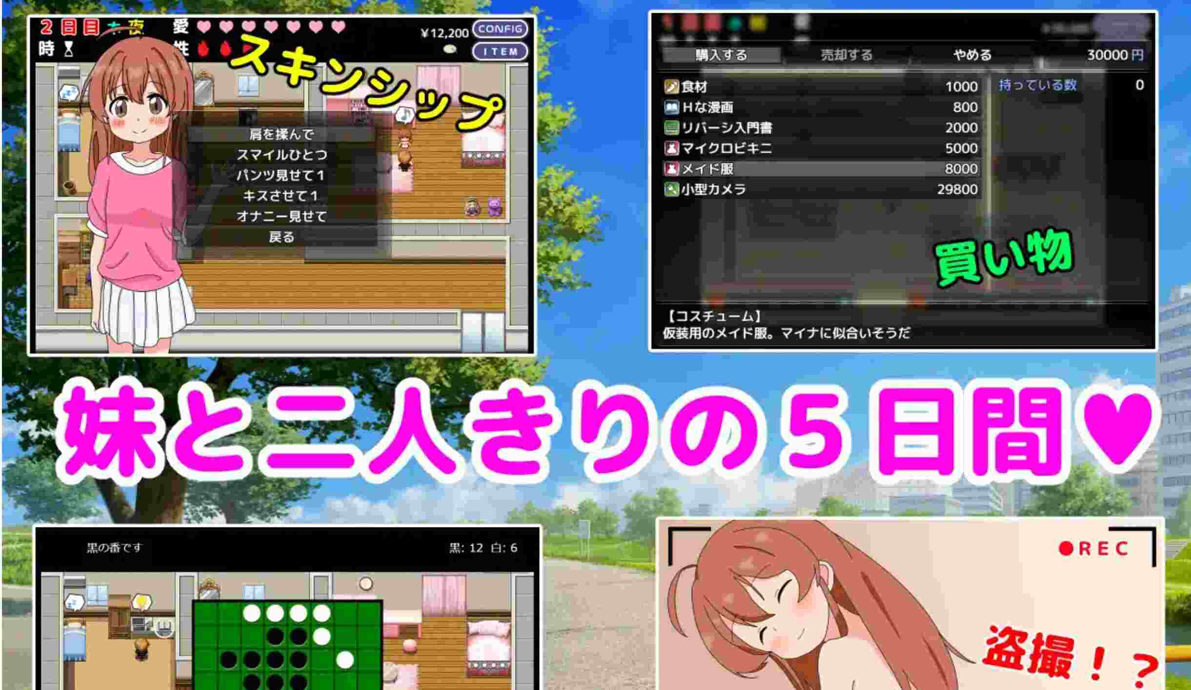 19【日式SLG精翻汉化PC+安卓】和妹妹一起看家!2(妹とおるすばん!2) 【950M】(1)-第4张图片-萌站 19【日式SLG精翻汉化PC+安卓】和妹妹一起看家!2(妹とおるすばん!2) 【950M】(1)-第4张图片-萌站