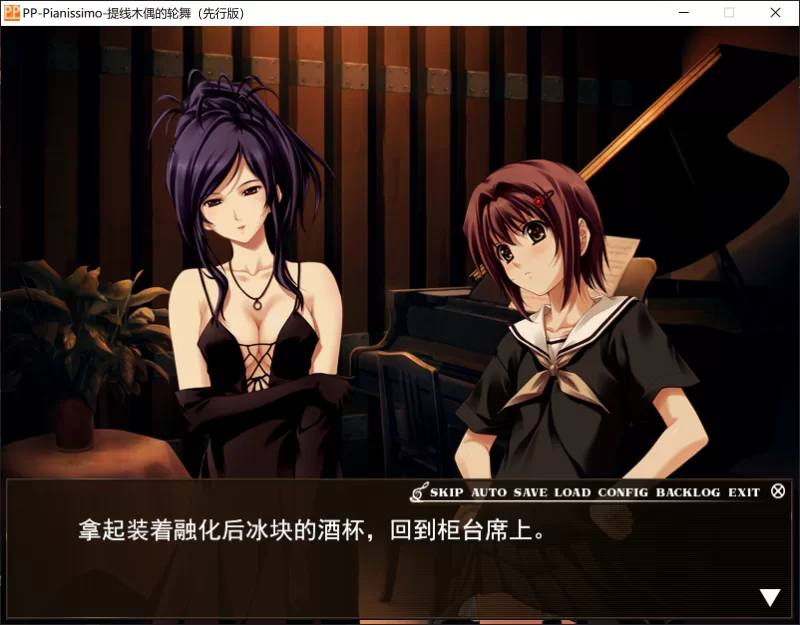 [PC][Innocent Grey]PP~提线木偶的轮舞 Ver0.97汉化硬盘版 [1.43G][百度盘]-第2张图片-萌站