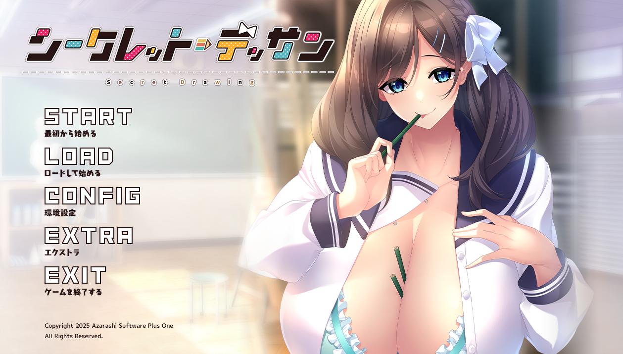 【日式/ADV/AI汉化/拔作】秘密素描 シークレット・デッサン AI汉化版+全CG存档 【1.5G新作全CV】【序号2153】
