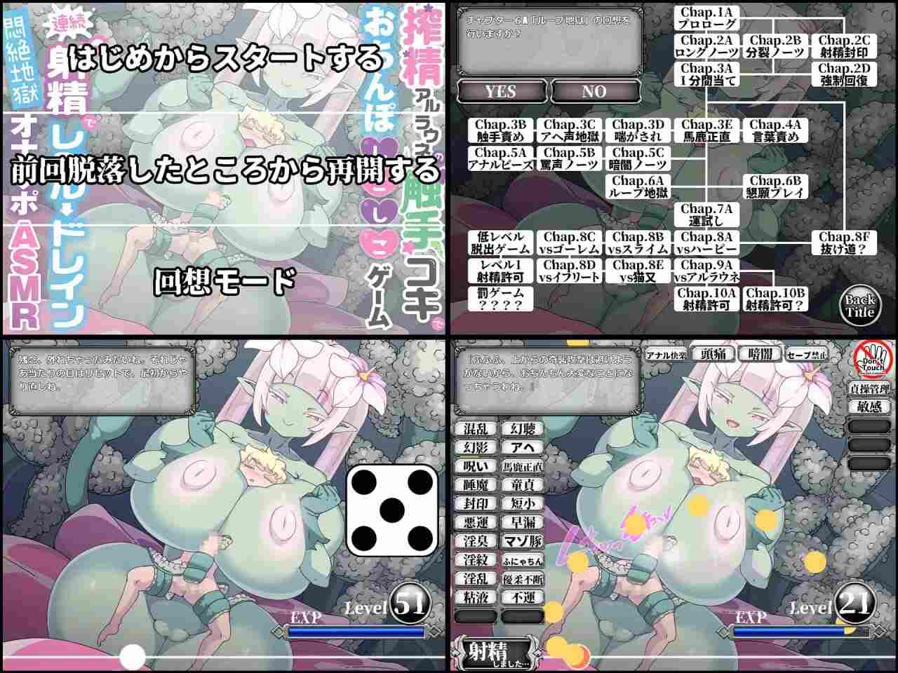 [SLG汉化PC+安卓动态CV]搾精アルラウネのぬるぬる触手コキでおちんぽしこしこゲーム[5.54G]D-第3张图片-萌站