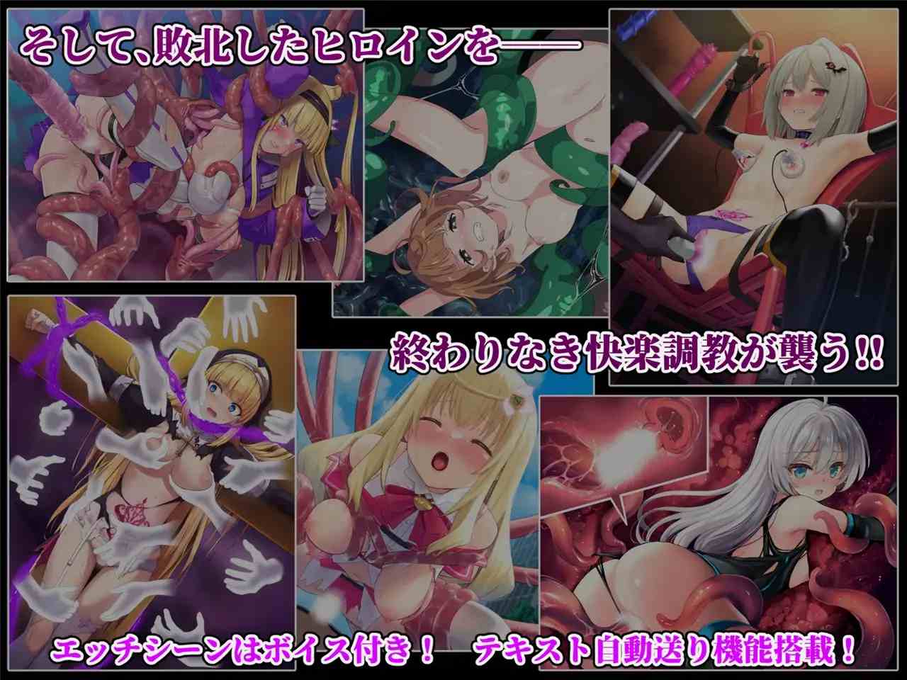 [触手发情堕落][淫荡制服][催淫调教] 女杰·和弦Heroines’Chord [百度网盘][1.65G] -第2张图片-萌站