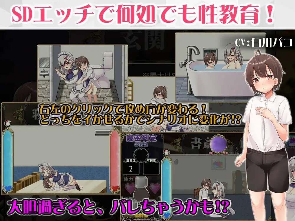 [SLG汉化PC动态]制服女仆 新人女仆与少爷的色情宅邸箱庭性活 メイドイン新人メイドと坊ちゃまのエッチなお屋敷箱庭性活v2[1.03G CV]D-第8张图片-萌站