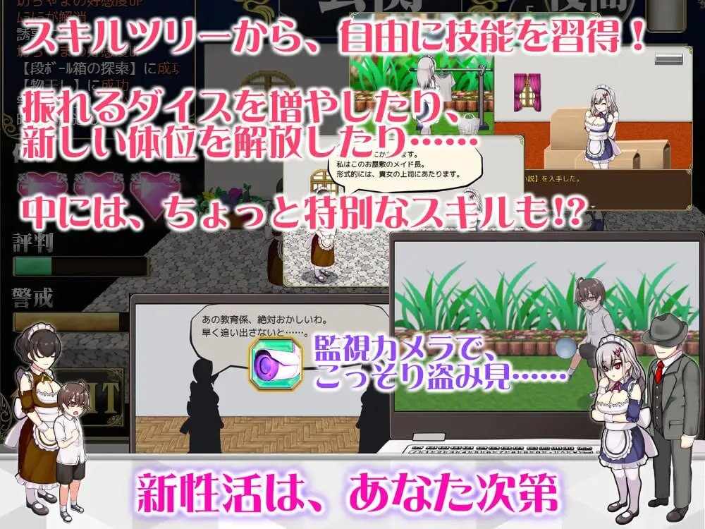 [SLG汉化PC动态]制服女仆 新人女仆与少爷的色情宅邸箱庭性活 メイドイン新人メイドと坊ちゃまのエッチなお屋敷箱庭性活v2[1.03G CV]D-第7张图片-萌站