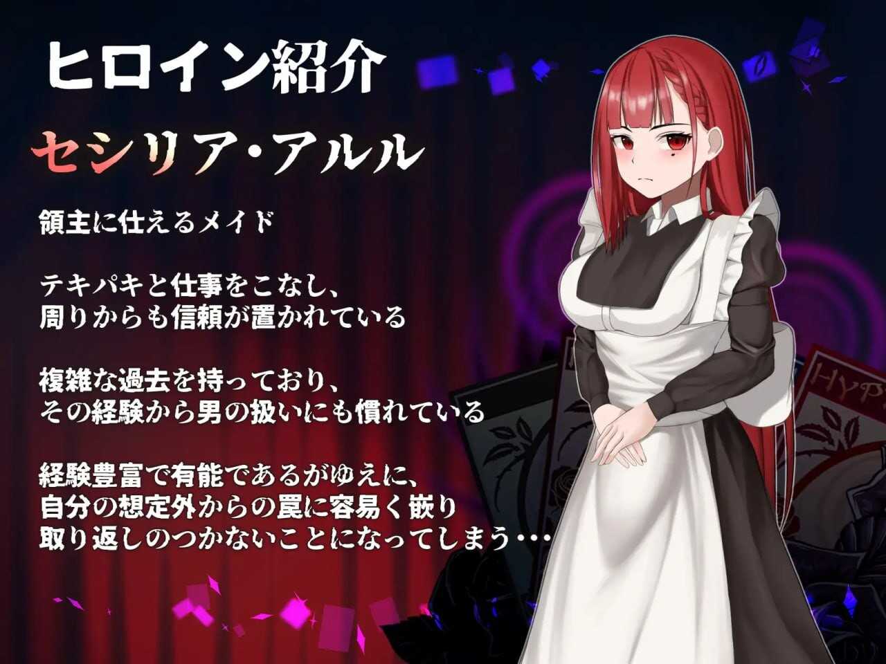 [SLG机翻PC][Lovely Games]催眠卡牌用催眠游戏腐蚀别人的女仆 ヒュプノスカード他人様のメイドを催眠ゲームで堕とすHypunosCard[2.66G]D-第2张图片-萌站