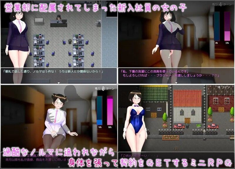 【RPG汉化PC】 销售女郎的销售话术 セールスレディのユーワクトーク【816M】D