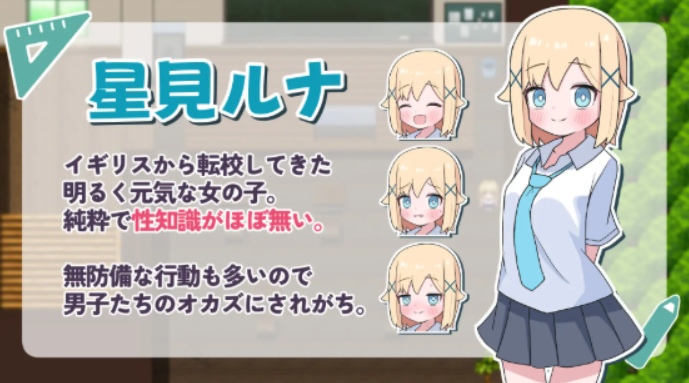 【日式/SLG/汉化/PC/安卓】 侍奉委员露娜酱 ご奉仕委員のルナちゃん 叶酱内嵌汉化版 [200M新汉化]【序号2164】-第2张图片-萌站