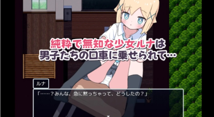 【日式/SLG/汉化/PC/安卓】 侍奉委员露娜酱 ご奉仕委員のルナちゃん 叶酱内嵌汉化版 [200M新汉化]【序号2164】-第3张图片-萌站