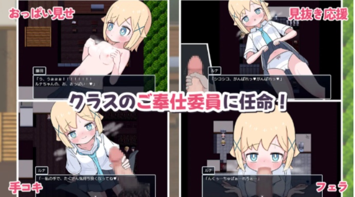 【日式/SLG/汉化/PC/安卓】 侍奉委员露娜酱 ご奉仕委員のルナちゃん 叶酱内嵌汉化版 [200M新汉化]【序号2164】-第5张图片-萌站
