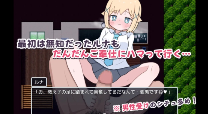 【日式/SLG/汉化/PC/安卓】 侍奉委员露娜酱 ご奉仕委員のルナちゃん 叶酱内嵌汉化版 [200M新汉化]【序号2164】-第6张图片-萌站