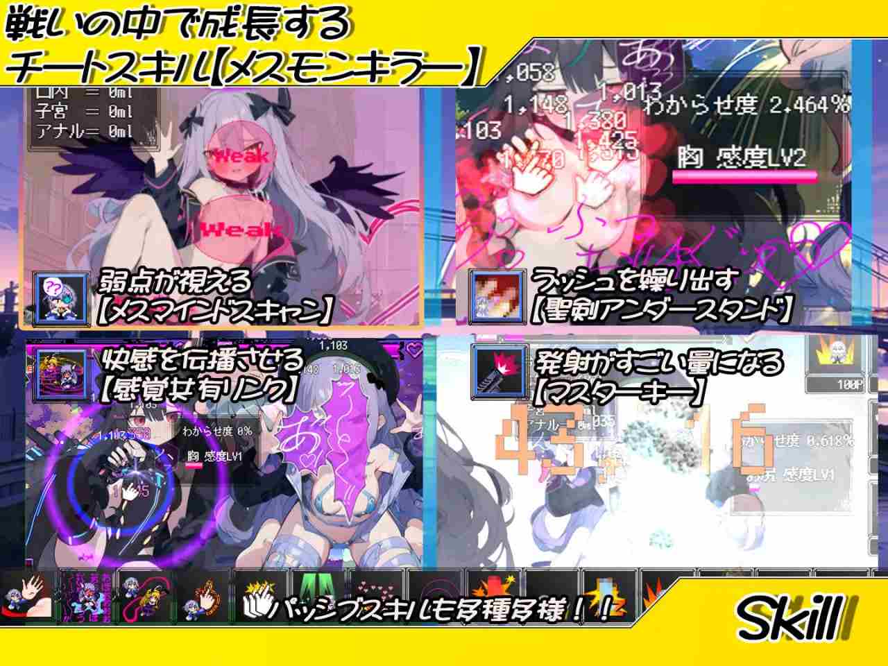 【SLG汉化PC】 恶堕魔法少女点击者 v1.02 悪堕ち魔法少女クリッカー 【2.31G】D-第6张图片-萌站