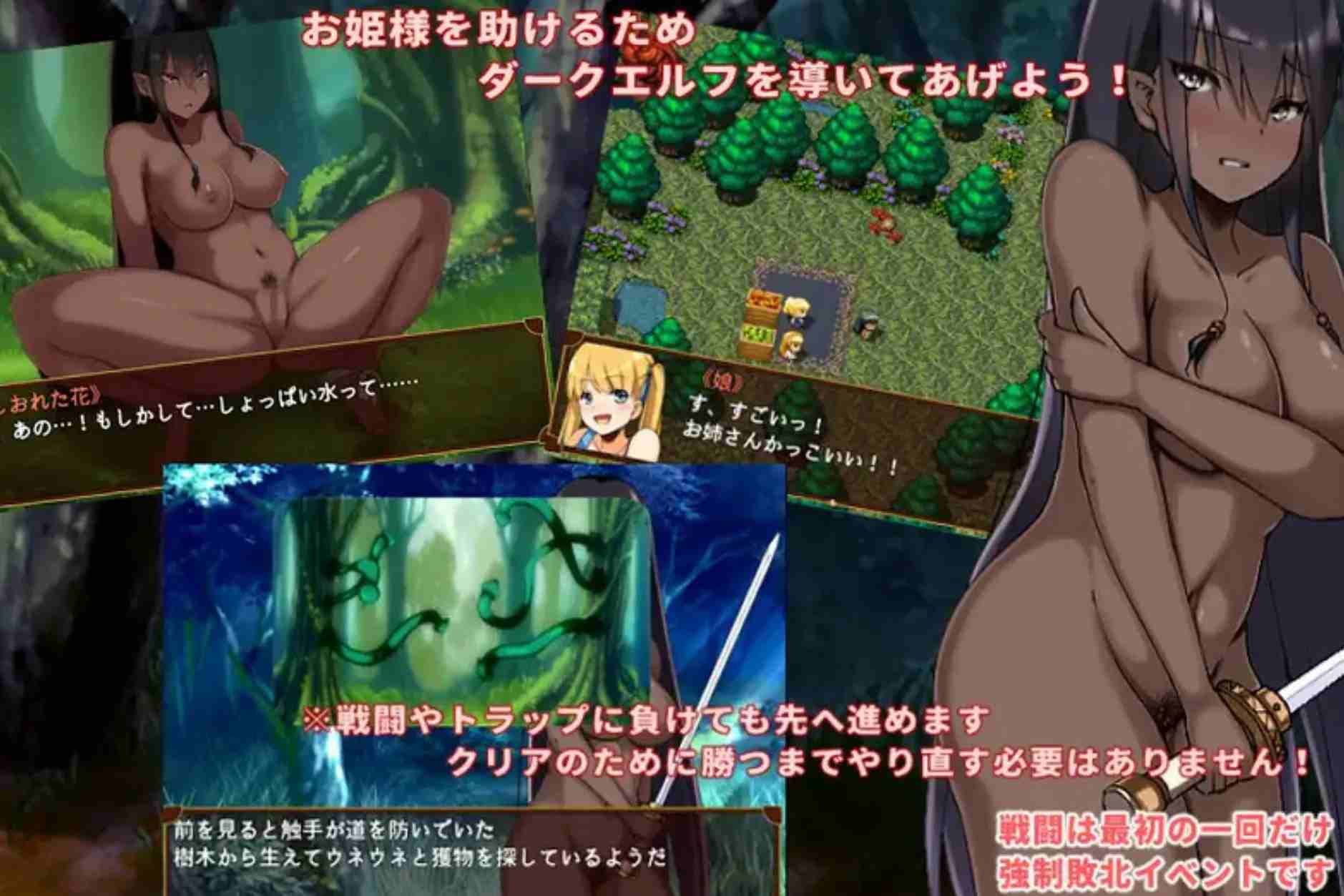[日式RPG汉化PC] 被捡到的精灵的报恩 拾われエルフの恩返し V1.0[1.03G]-第6张图片-萌站