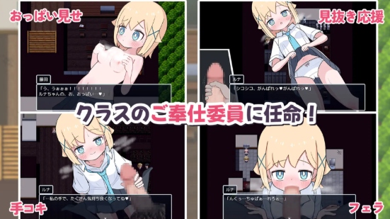 [日式SLG汉化PC+安卓] 侍奉委员露娜酱 ご奉仕委員のルナちゃん  [437M]-第2张图片-萌站