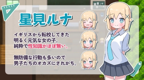 [日式SLG汉化PC+安卓] 侍奉委员露娜酱 ご奉仕委員のルナちゃん  [437M]-第3张图片-萌站