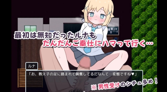 [日式SLG汉化PC+安卓] 侍奉委员露娜酱 ご奉仕委員のルナちゃん  [437M]-第5张图片-萌站