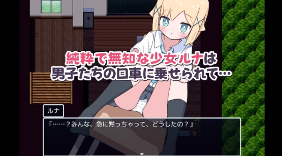[日式SLG汉化PC+安卓] 侍奉委员露娜酱 ご奉仕委員のルナちゃん  [437M]-第4张图片-萌站
