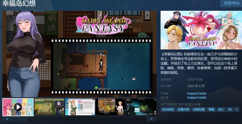 [更新]【沙盒SLG/家园后宫/全动态/官中】幸福岛幻想（Happy Island Fantasy）V1.0.1 STEAM官中