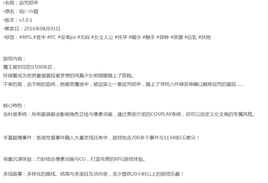 [经典神作/日式RPG/触手恶堕/PC] 诅咒铠甲 呪いの鎧 v3.0.1 官中步兵版 [1+700M][百度盘] -第3张图片-萌站