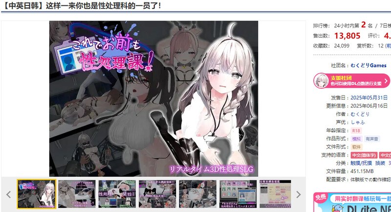 [增添安卓]【3D爆款SLG/全动态/官中】这下你也成了性处理课的一员！（これでお前も性処理課！）V1.1.2 DL官中+PC+安卓