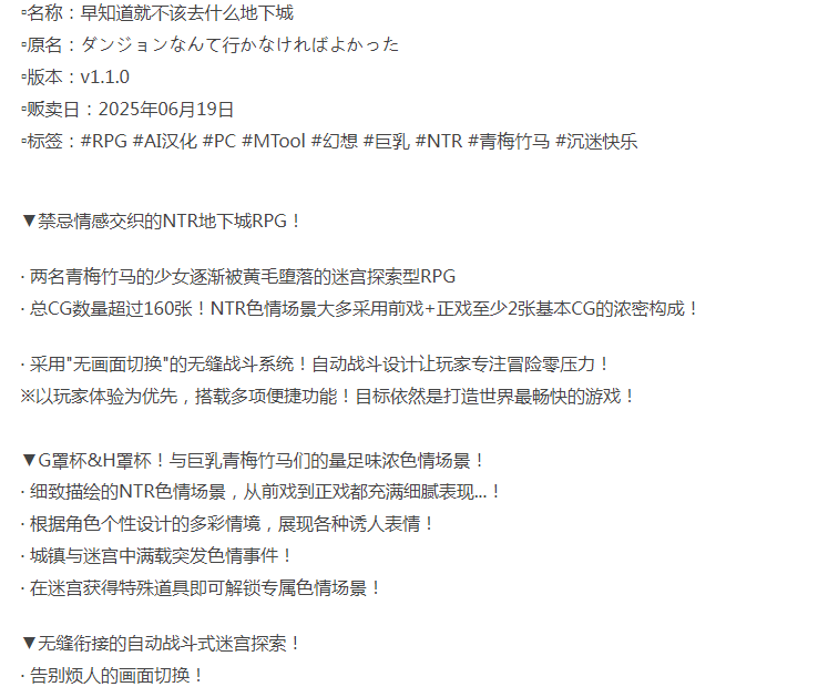  [日式RPG/NTR/更新/PC] 早知道就不该去什么地下城v1.1.0 AI汉化 [1+1.6G][百度盘] -第5张图片-萌站