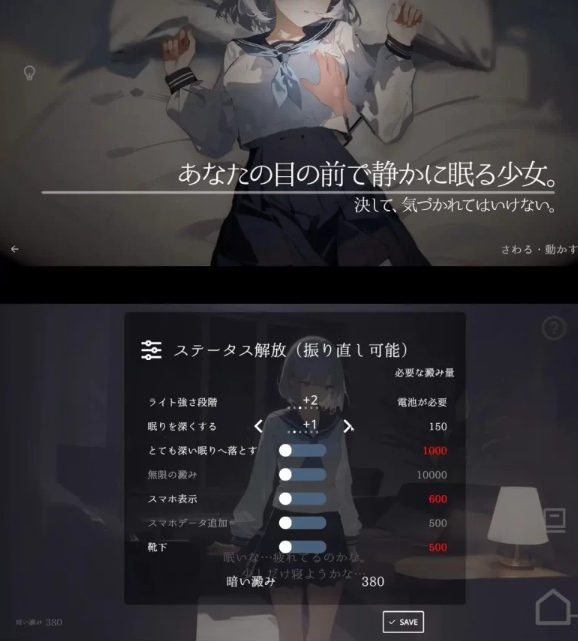 [互动SLG/动态/新作/PC] 回家就会睡着的孩子 v1.0 生肉版 [1+300M][百度盘] 
