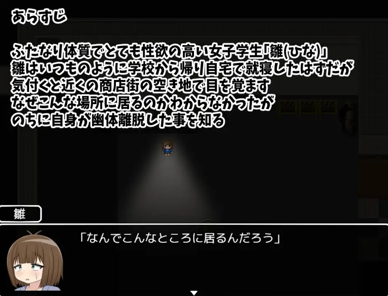 [日式RPG/猎奇/汉化] 雌雄同体的小雏 在充满无力怪物的世界里唯一的幽灵奸淫节 ふたなりひなちゃん 無気力オバケまみれの世界でたった一人の幽霊姦祭り V1.0 汉化版-第3张图片-萌站