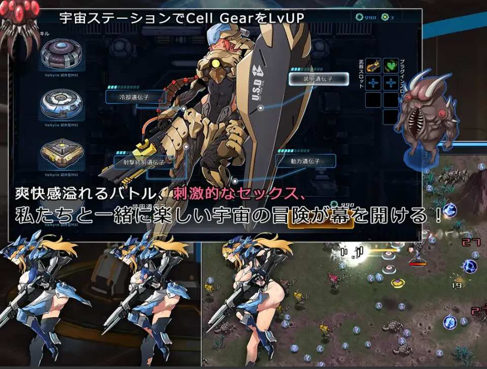 【大型/ACT/官中/动态】宇宙的秘宝 宇宙の秘宝：迷人少女 Ver2.5 官方中文版+DLC+全回想【6.48G】【序号2182】-第4张图片-萌站