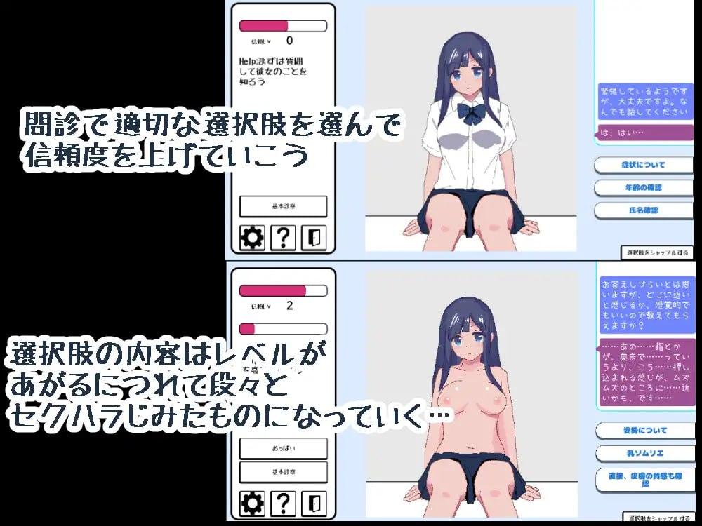 【PC/更新/SLG/动态/无汉化】性骚扰诊疗咨询v1.1【共128M】【原名：セクハラ診察カウンセリング 】【2025年07月05日 更新】 