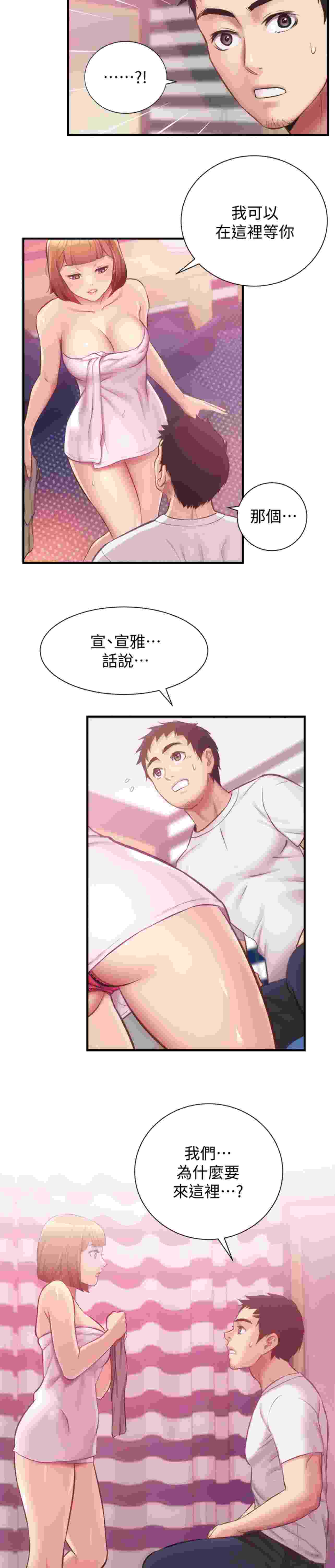 韩漫 弟妹診撩室 1-60話 完 1989P-第3张图片-萌站