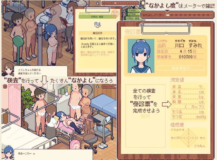 【PC/新作/SLG/无汉化】体检师的工作v1.02【共291M】【原名：身体測定士のおしごと 】【2025年07月02日 发售】