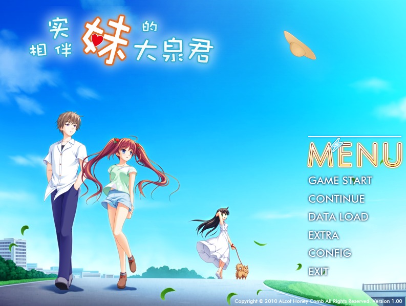 [ADV/汉化/PC] 实妹相伴的大泉君