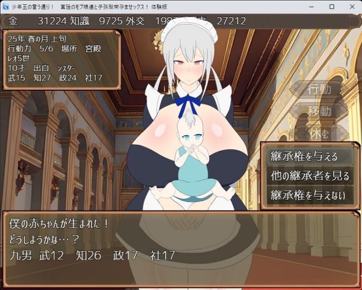 【SLG/PC/后宫/大车/AI翻译】少年王の言う通り!~宮廷のモブ娘達と子孫繫栄孕ませックス!~-第3张图片-萌站 【SLG/PC/后宫/大车/AI翻译】少年王の言う通り!~宮廷のモブ娘達と子孫繫栄孕ませックス!~-第3张图片-萌站
