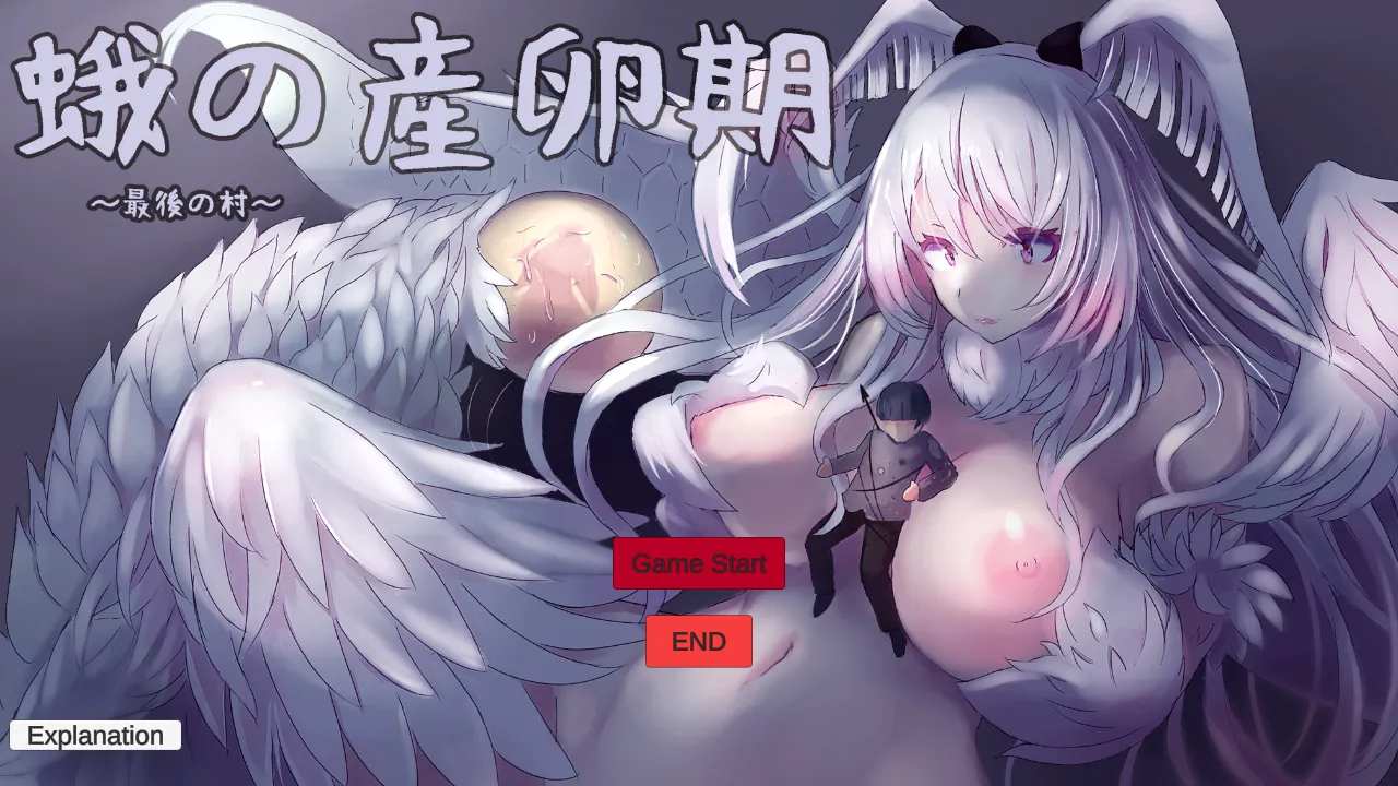 【塔防SLG/生肉/动态】飞蛾的产卵期~最后的村庄~ 蛾の産卵期~最後の村~Ver1.1 日文正式版 【2.68G】-第2张图片-萌站 【塔防SLG/生肉/动态】飞蛾的产卵期~最后的村庄~ 蛾の産卵期~最後の村~Ver1.1 日文正式版 【2.68G】-第2张图片-萌站