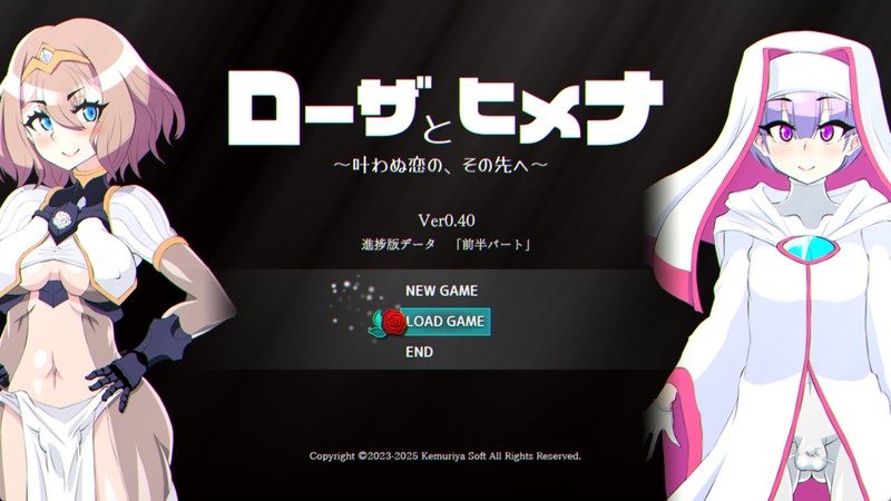 [身体调教][思维堕落][魅魔催情]「ローザとヒメナ」Ver0.40　進捗版 [度盘][1.35GB] -第3张图片-萌站