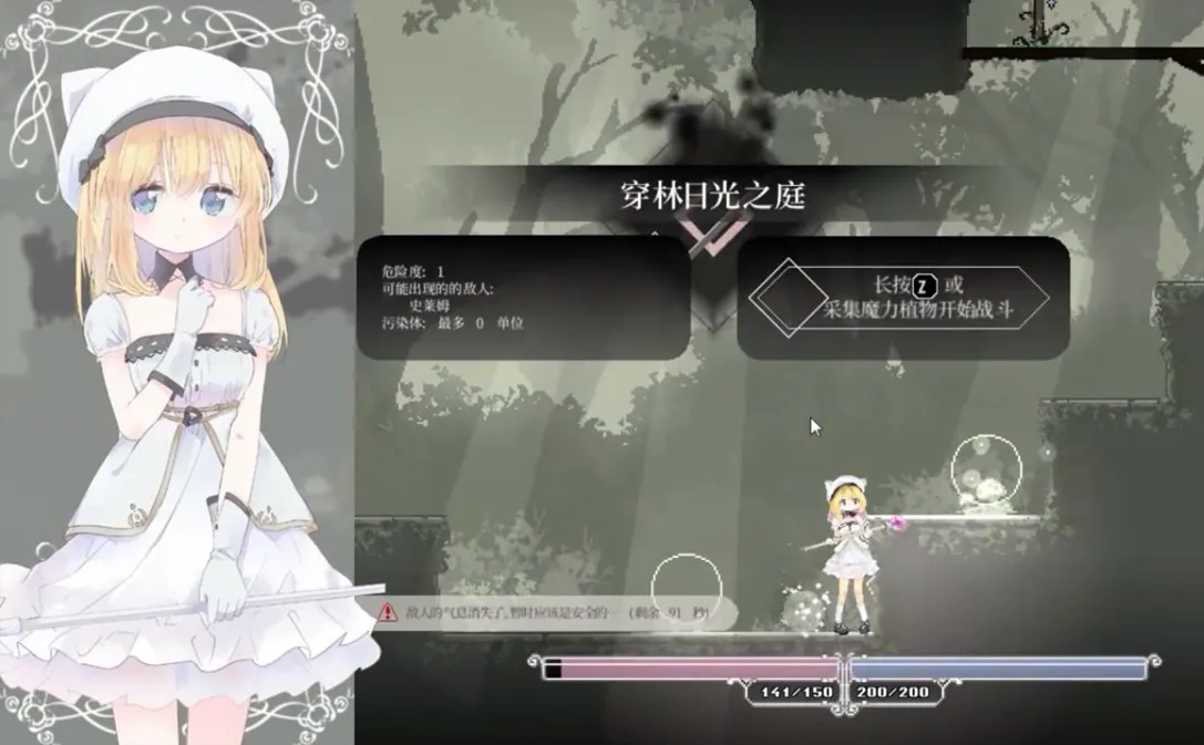 【神作ACT/官中/全动态】爱丽丝的摇篮 Alice in cradle Ver0.28b 官方中文版【510M】-第14张图片-萌站 【神作ACT/官中/全动态】爱丽丝的摇篮 Alice in cradle Ver0.28b 官方中文版【510M】-第14张图片-萌站