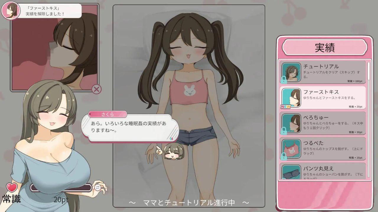 #和妈妈一起睡眠〇!在邻居家女孩午睡时就会睡眠〇是这个世界常识 #ママと睡眠〇!隣の家の女の子が昼寝をすると睡眠〇するのが常識な世界-第8张图片-萌站 #和妈妈一起睡眠〇!在邻居家女孩午睡时就会睡眠〇是这个世界常识 #ママと睡眠〇!隣の家の女の子が昼寝をすると睡眠〇するのが常識な世界-第8张图片-萌站