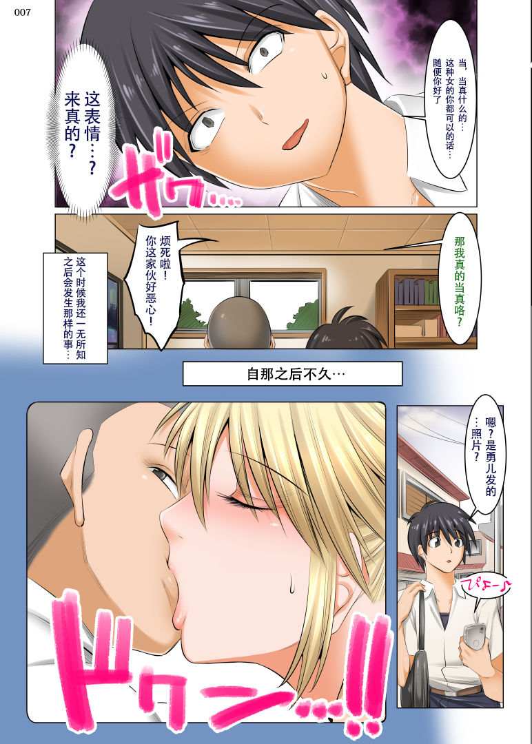 [酒呑童子] 昼は友達のお母さん 夜は俺のお嫁さん [DL版]-第2张图片-萌站