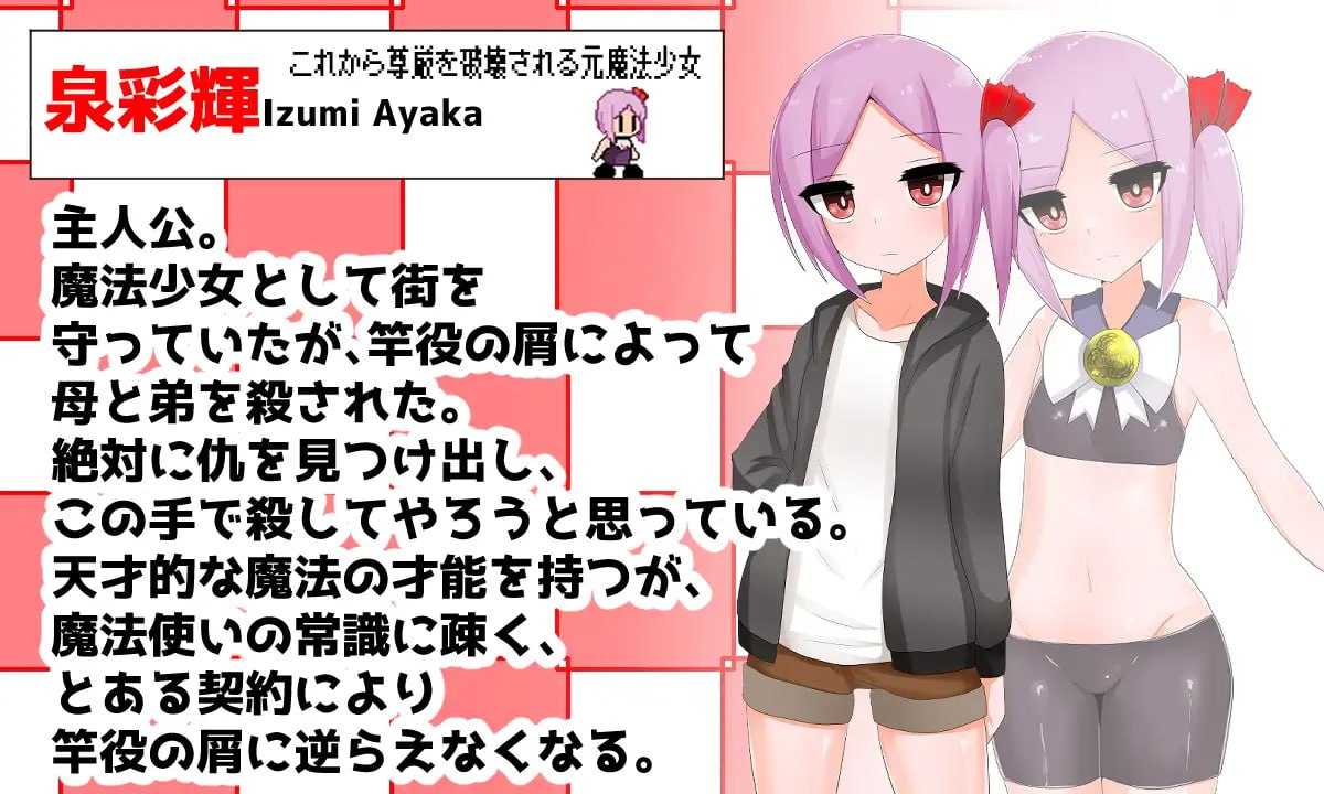 [ACT/PC]天才魔法少女が理不尽尊厳破壊されるおはなし  v24.05.09 内嵌汉化版-第3张图片-萌站