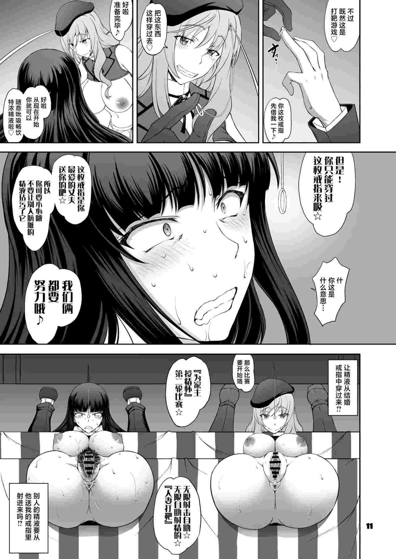 [眞嶋堂 (まとう)] 家元の現役復帰完全服従ドスケベ裏戦車道 Ⅰ-Ⅱ 家元の百夜耐えたら即解放!実況種付け生配信 (ガールズ-第2张图片-萌站