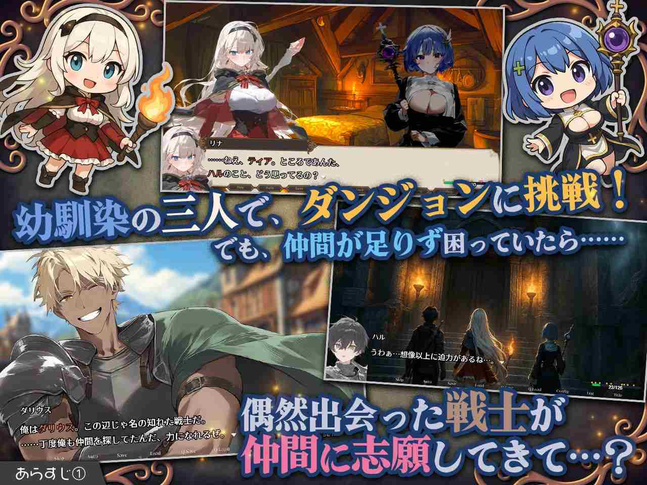 [RPG/PC]早知道就不该进什么地下城  v1.1.0 AI汉化版-第6张图片-萌站