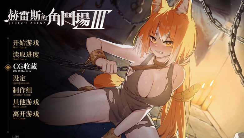 [更新]【战场SLG/战斗H/动态/官中】赫雷斯的角斗场 Ⅲ（JerezArena Ⅲ）V1.028 STEAM官中