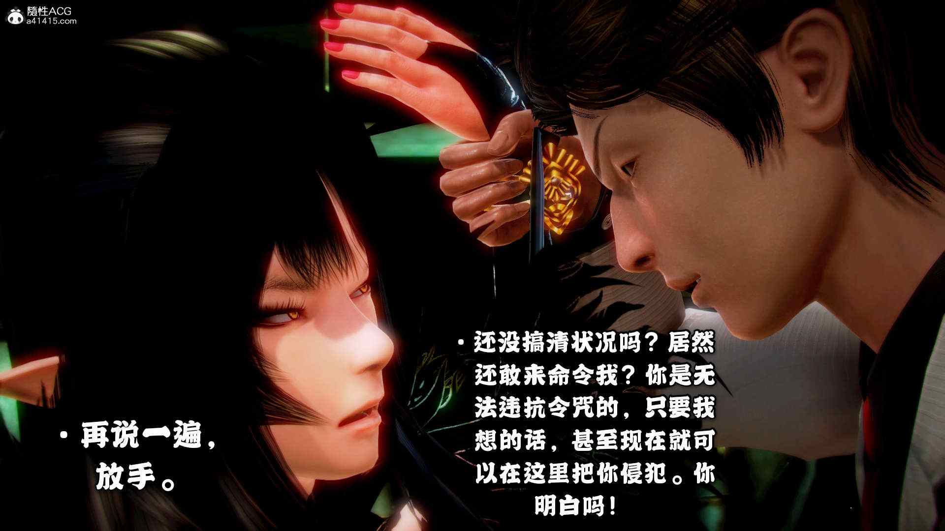 命运之夜-Fate last night 1-4-第9张图片-萌站