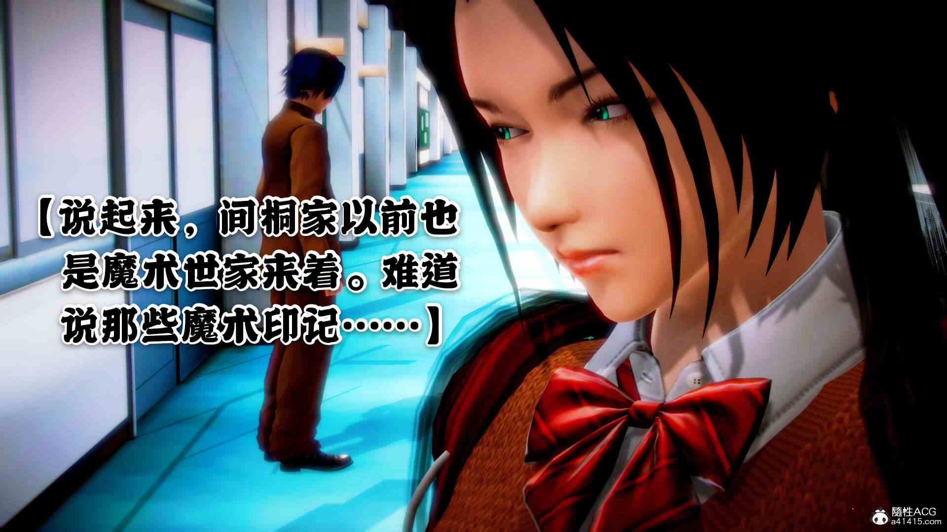 命运之夜-Fate last night 1-4-第14张图片-萌站