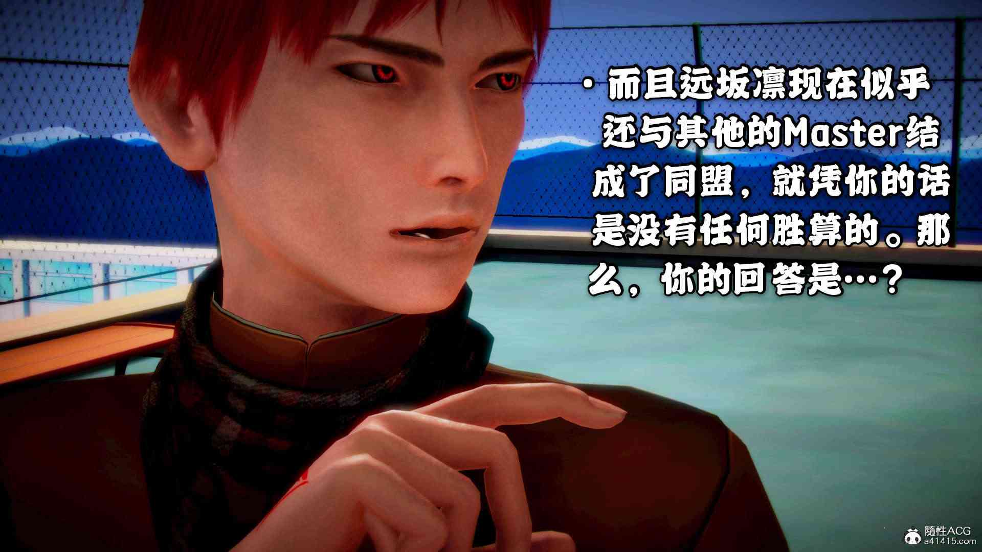 命运之夜-Fate last night 1-4-第17张图片-萌站