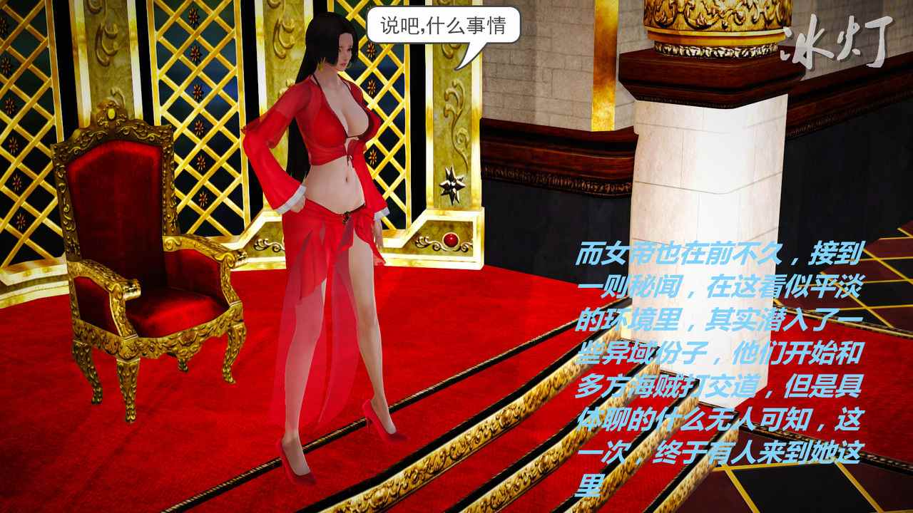 女帝之殇-第2张图片-萌站