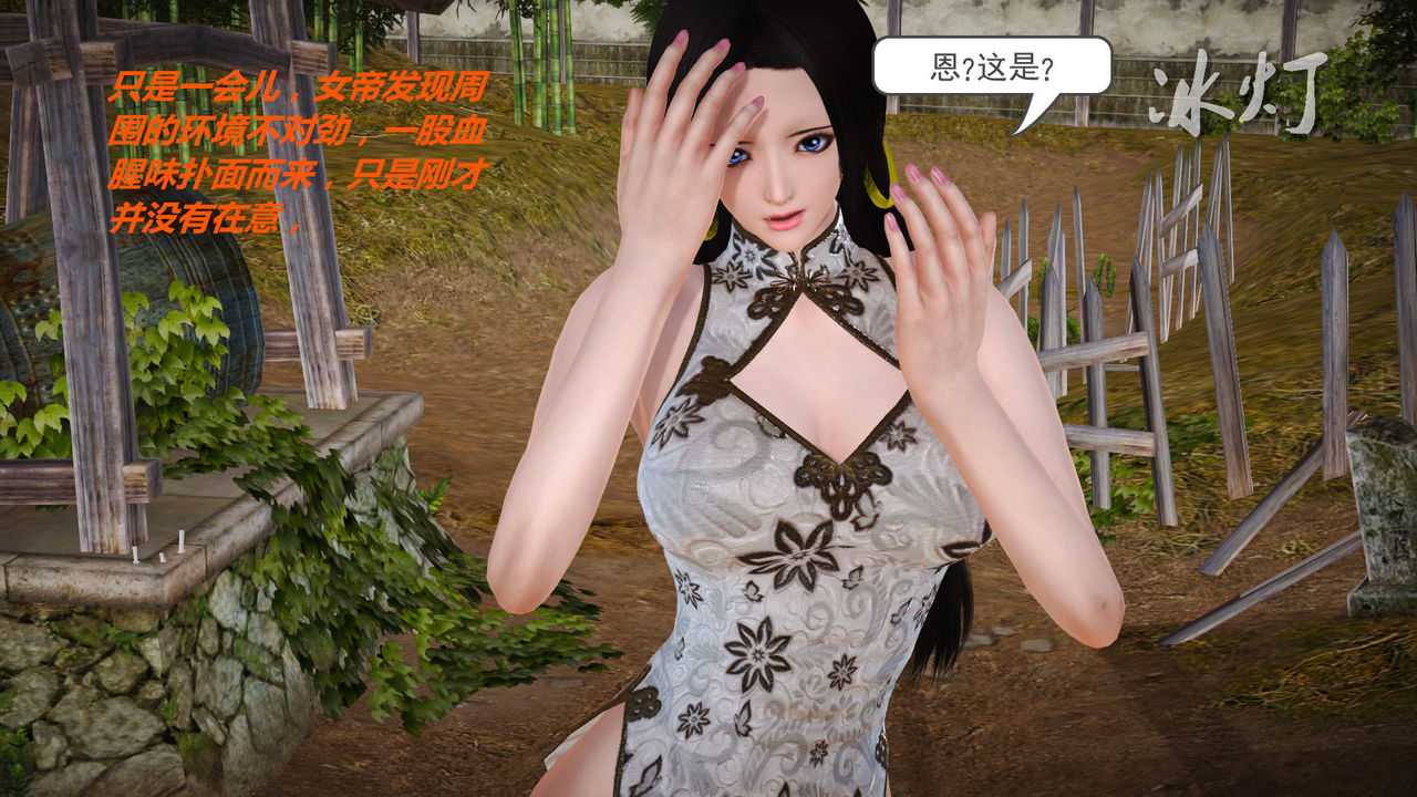 女帝之殇-第3张图片-萌站