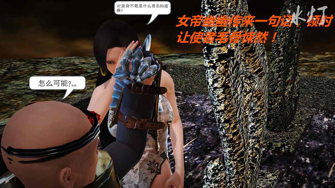 女帝之殇-第5张图片-萌站