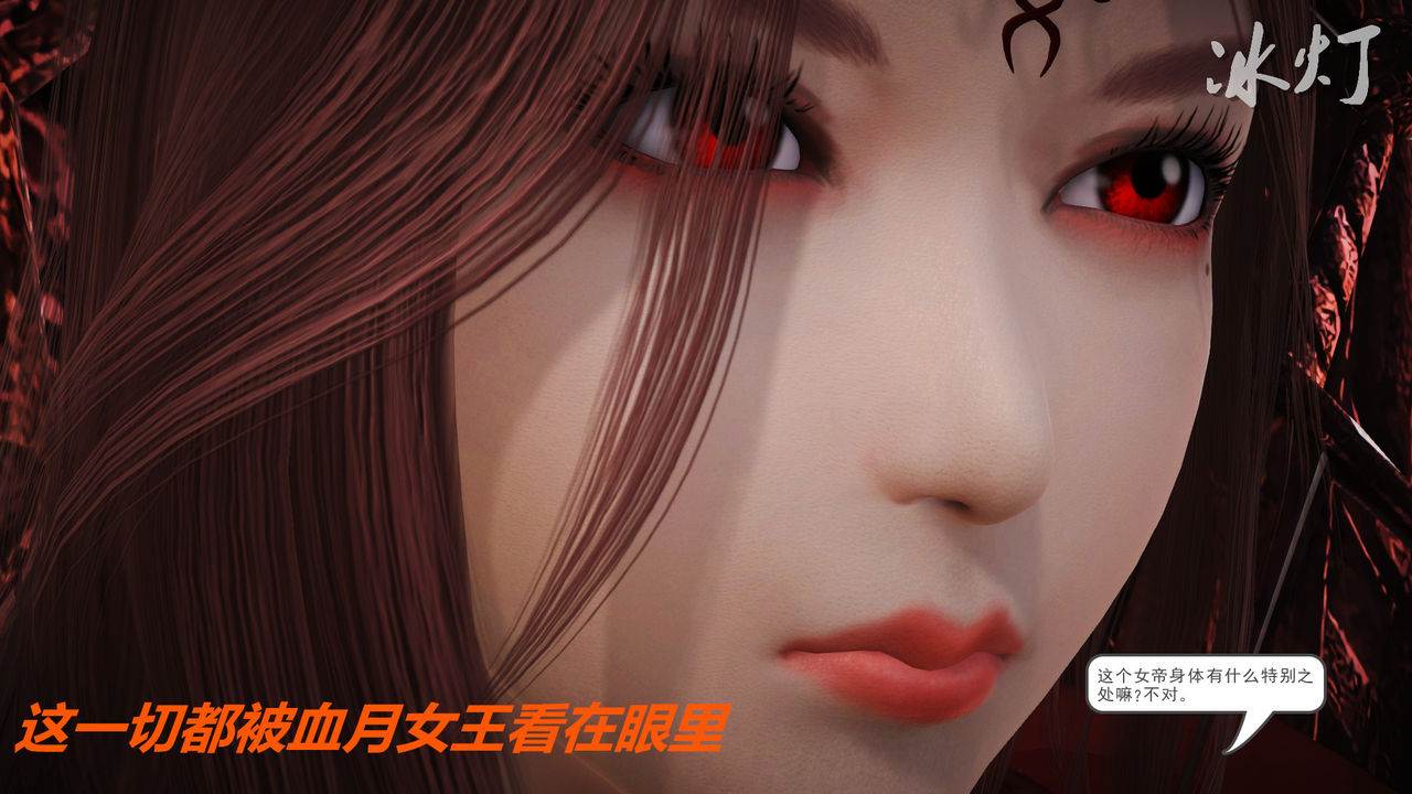 女帝之殇-第8张图片-萌站